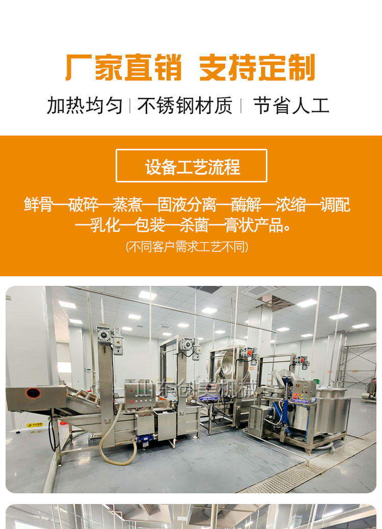 Thick Soup Treasure Production Machine High Pressure Fully Automatic Cooking Equipment High Temperature Boiling Beef Bone, Chicken Bone, and Pig Bone Machine