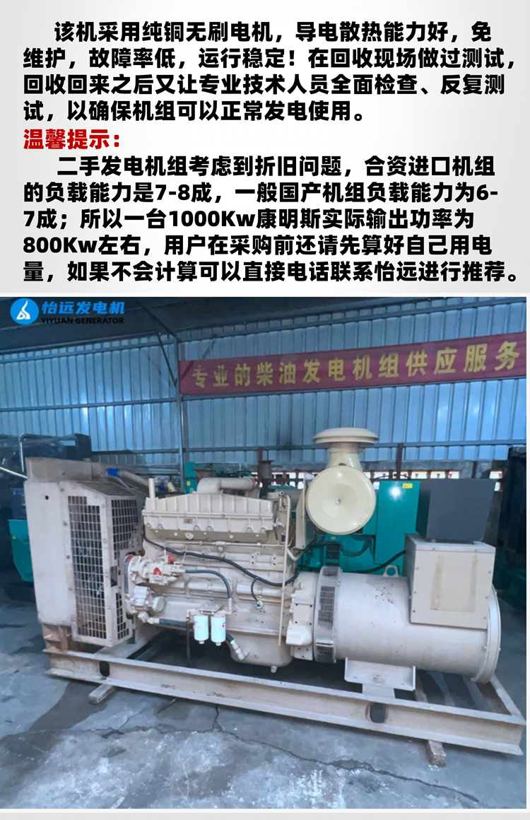 Transfer of second-hand 300 kW Cummins diesel generator set to 80% new emergency backup power supply Marathon motor