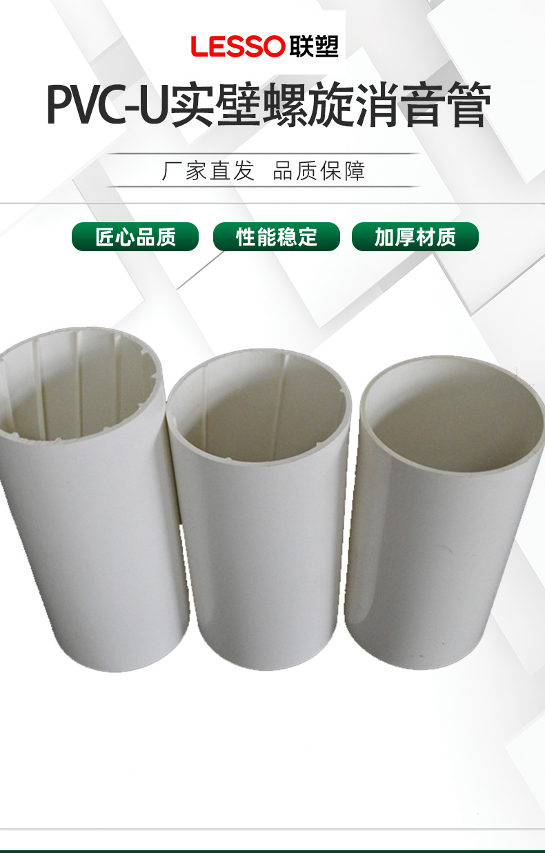 Liansu PVC drainage pipe, straight pipe, hard pipe, floor drainage adhesive connection can be customized with complete specifications