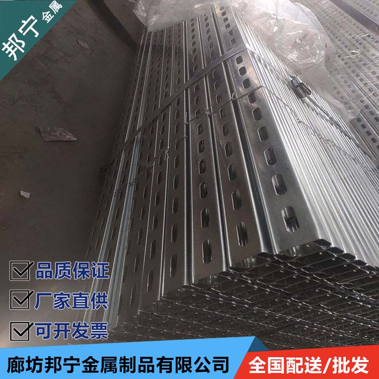 Anti seismic support company sells punched C-shaped steel to support customized Bonning Selection at the factory