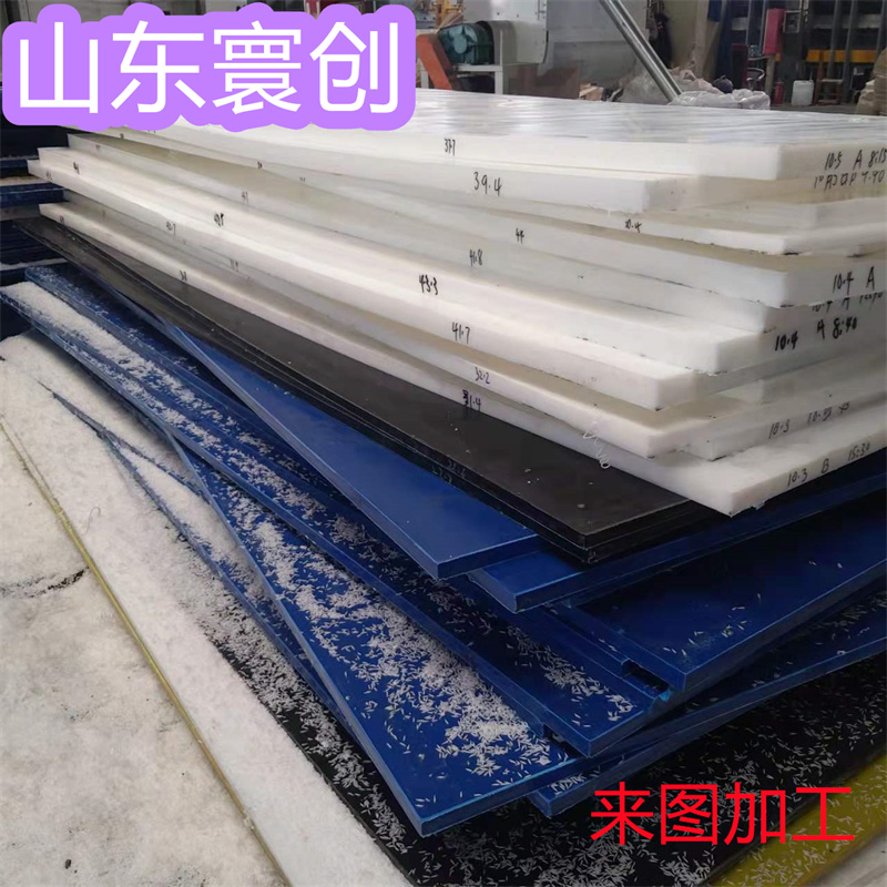 HDPE plastic sheet, PE sheet, PP sheet, impact resistant polymer polyethylene sheet, ultra-high molecular weight