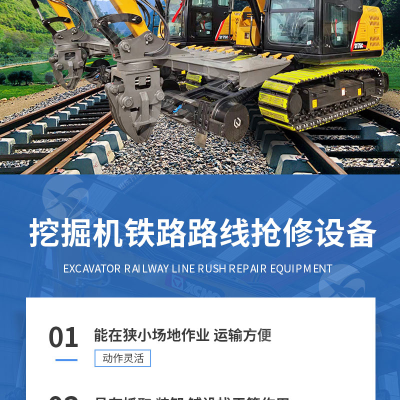 Rail machine sleeper changing machine modification manufacturer excavator modification railway sleeper changing machine