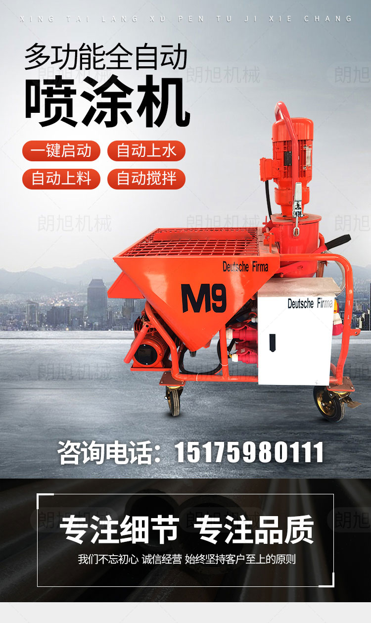 Langxu fully automatic spraying machine imported German style gypsum spraying machine