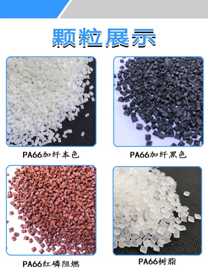 PA66 70G33HS1L, DuPont's agent for glass fiber reinforced 33% thermally stable polyamide plastic raw materials in the United States