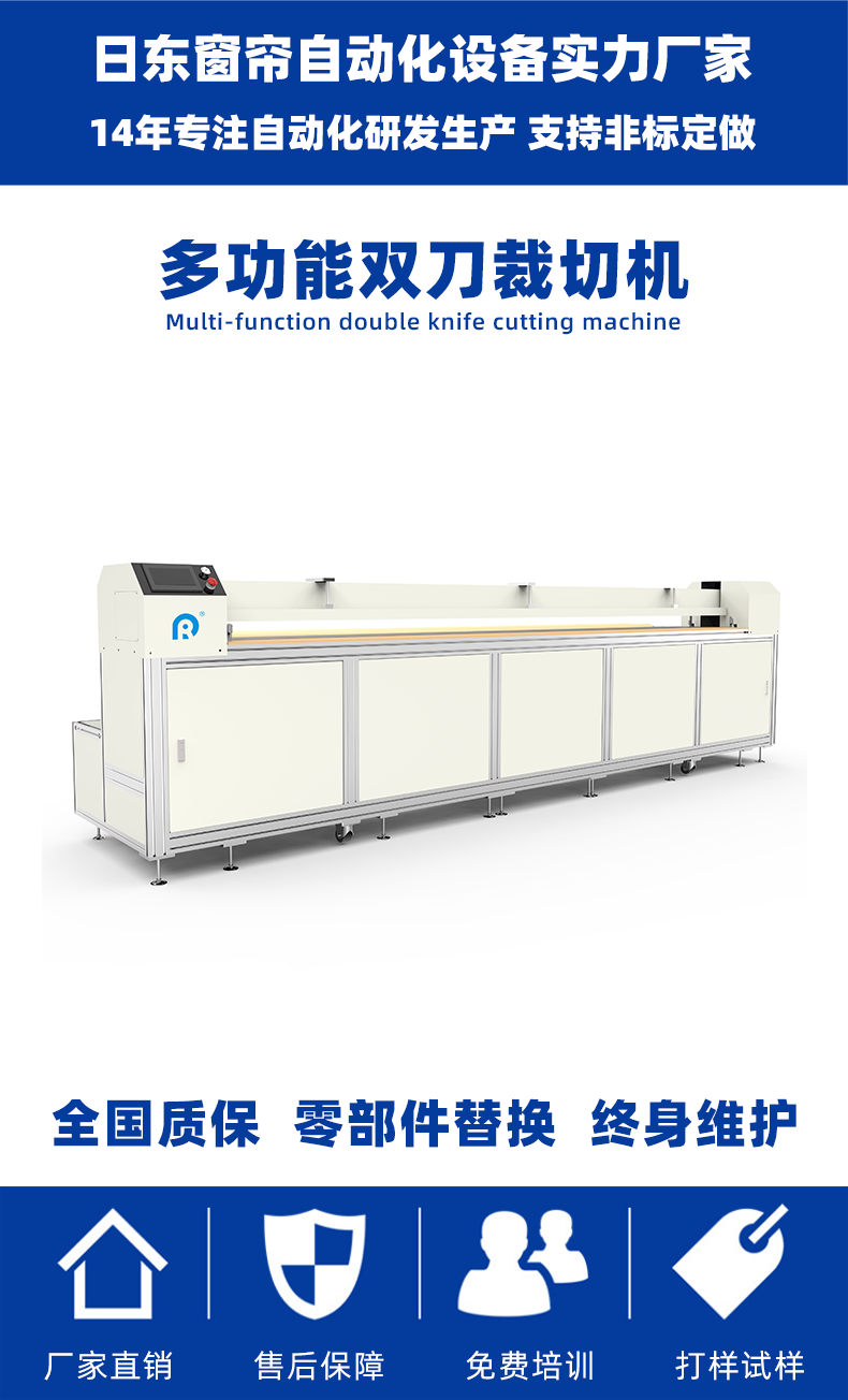 Fully automatic double blade cutting machine, pressure knife, flexible gauze curtain, windproof rolling curtain, fabric cutting machine, cutting equipment