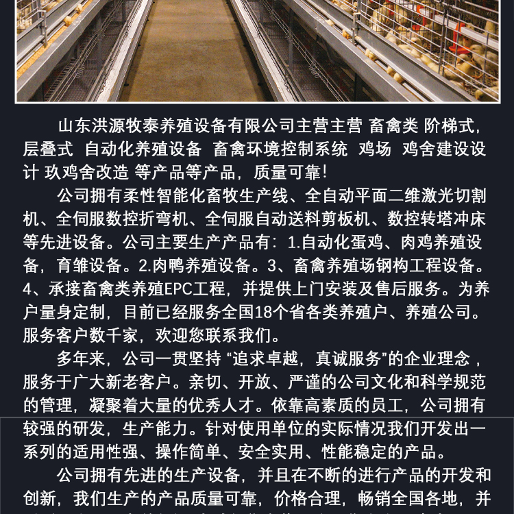 Large scale automated chicken farming equipment Linfen chicken farm equipment Linfen chicken farming equipment Layer chicken farming machinery Layer chicken meat chicken farming equipment What are the laboratory instruments in the chicken farm