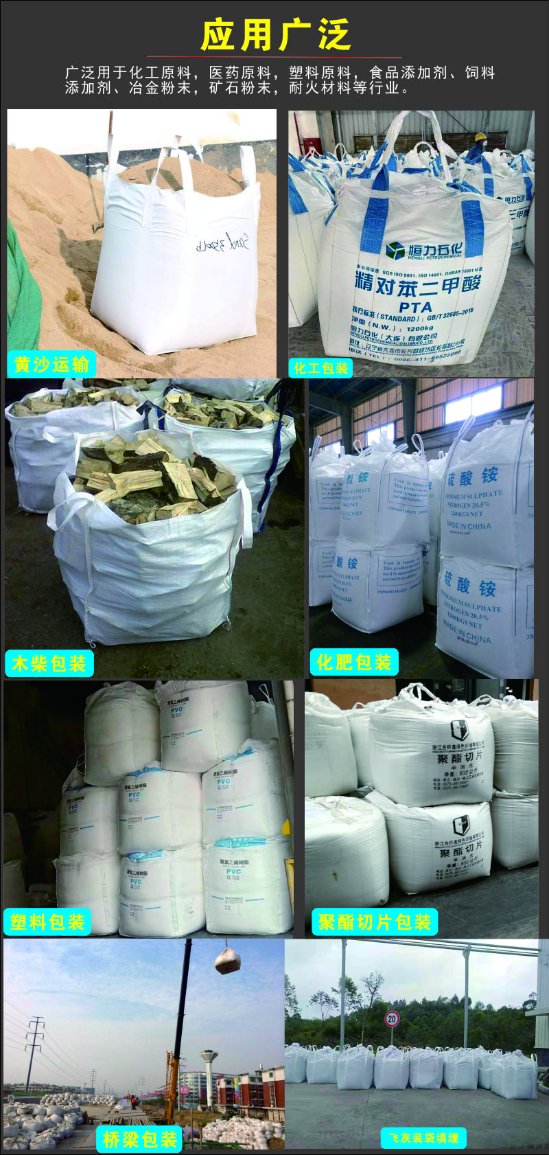 White ton bag, yellow ton bag, container bag, 1 ton, 1.5 ton space sludge bag, bridge pre pressing bag