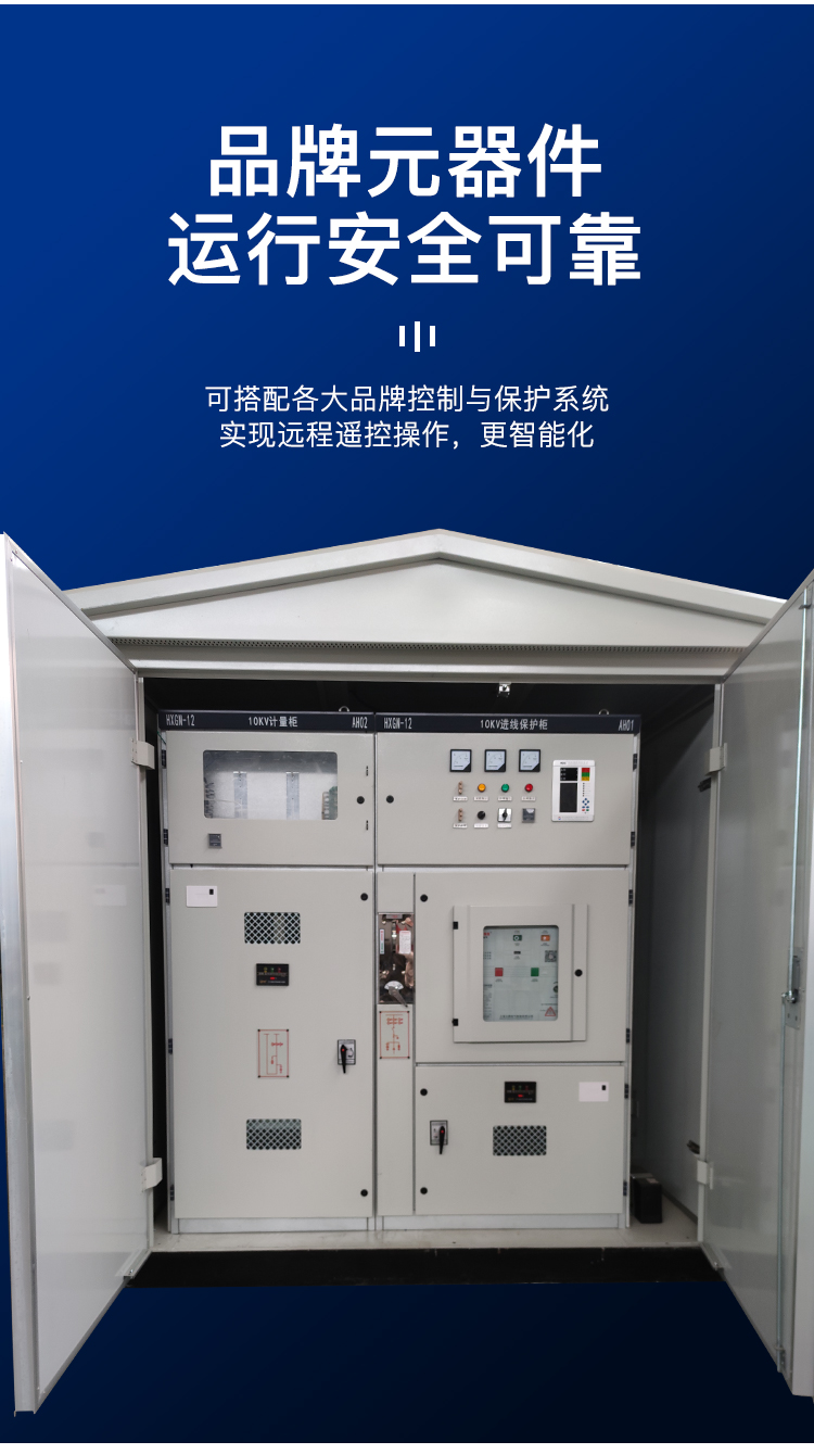 YBW-12 Box Transformer Combination High and Low Voltage Cabinet Box Transformer Complete Set Production Plant Yongyeda