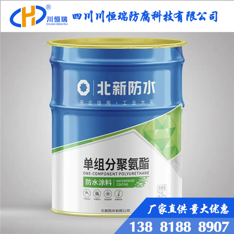 Beixin Waterproof Polyurethane Waterproof Coating (Single component) 25kg Kitchen and Bathroom Outdoor Roof and Roof Leakage Repair