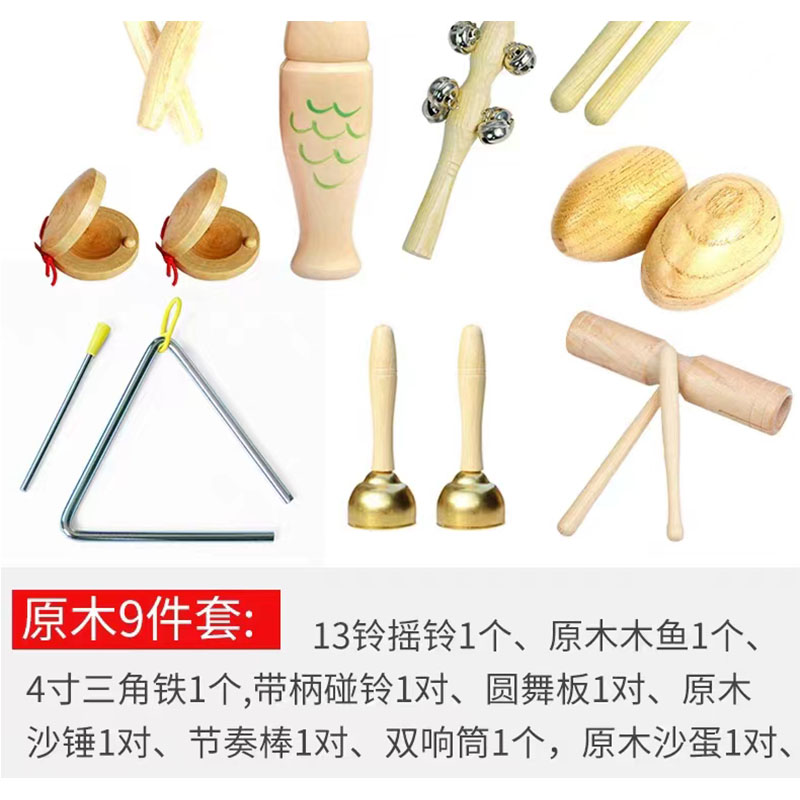 Kindergarten Olf Percussion Instrument Triangle Iron Soundboard Children's Teaching Aids Sand Hammer, Bell Drum, Double Symphony Ring