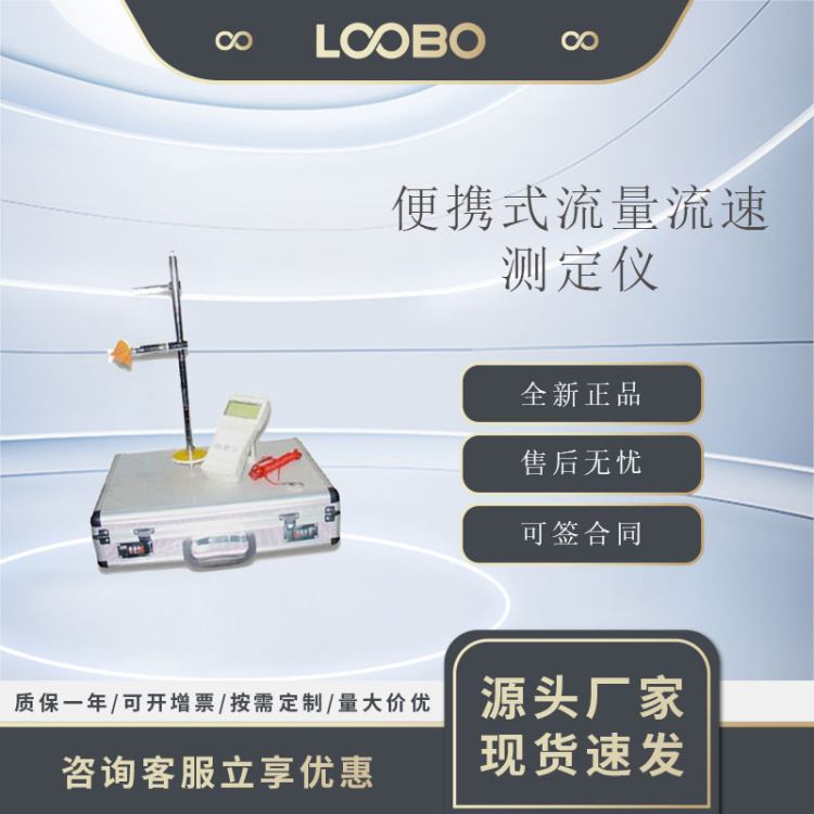 LB-JCM2便携式流量流速测定仪 水文站在野外进行明渠流速流量测量