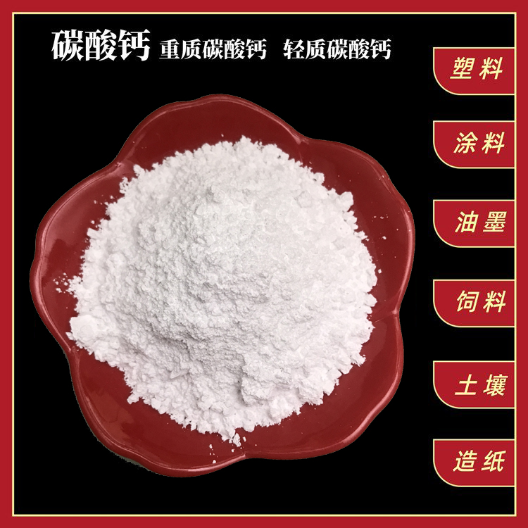 Light calcium manufacturers supply ultra white calcium carbonate active light calcium powder for rubber paint, 325 mesh heavy calcium