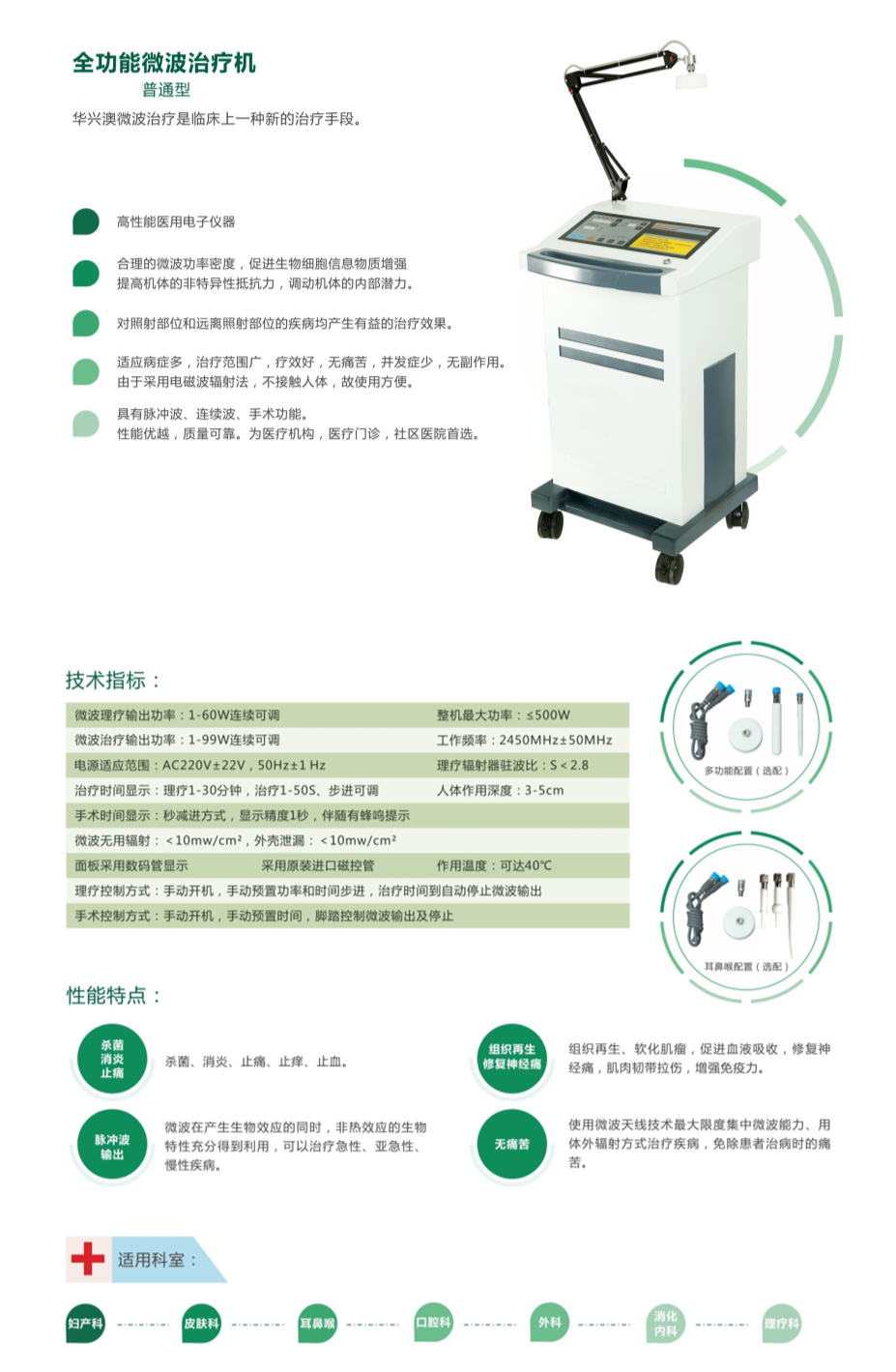 Multi functional gynecological microwave therapy cart touch screen medical microwave therapy instrument