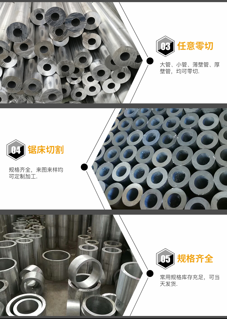 Supply of industrial aluminum profiles and aluminum pipes from spot manufacturers, directly send aluminum round pipes to national standard 6A02 material aluminum alloy pipes from the source