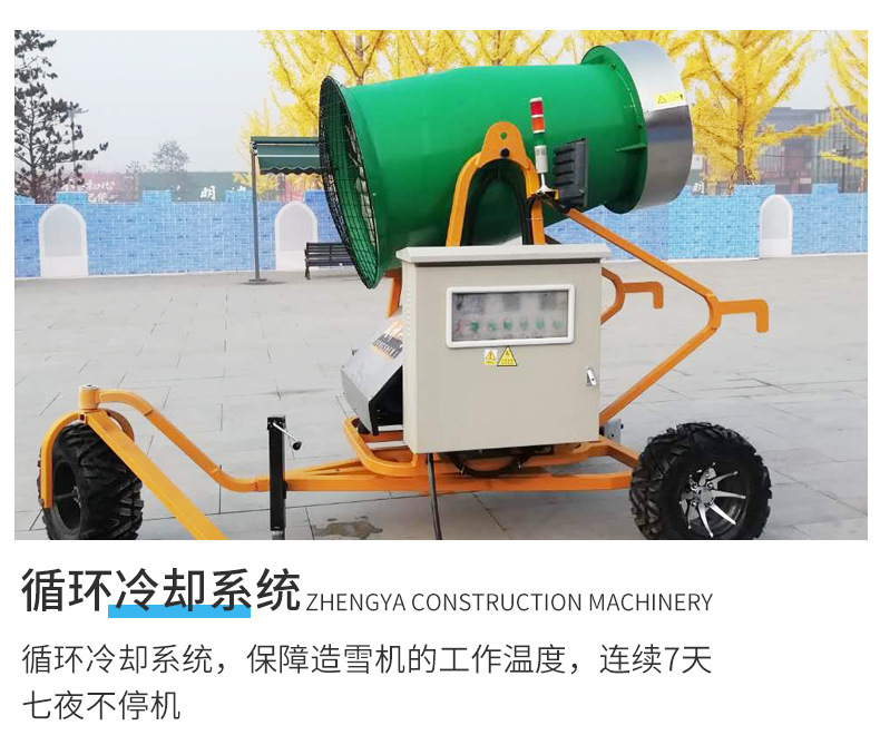 Long term sales of large refrigeration snow making and heavy snow remote control fog gun machines, track type snow sprayers