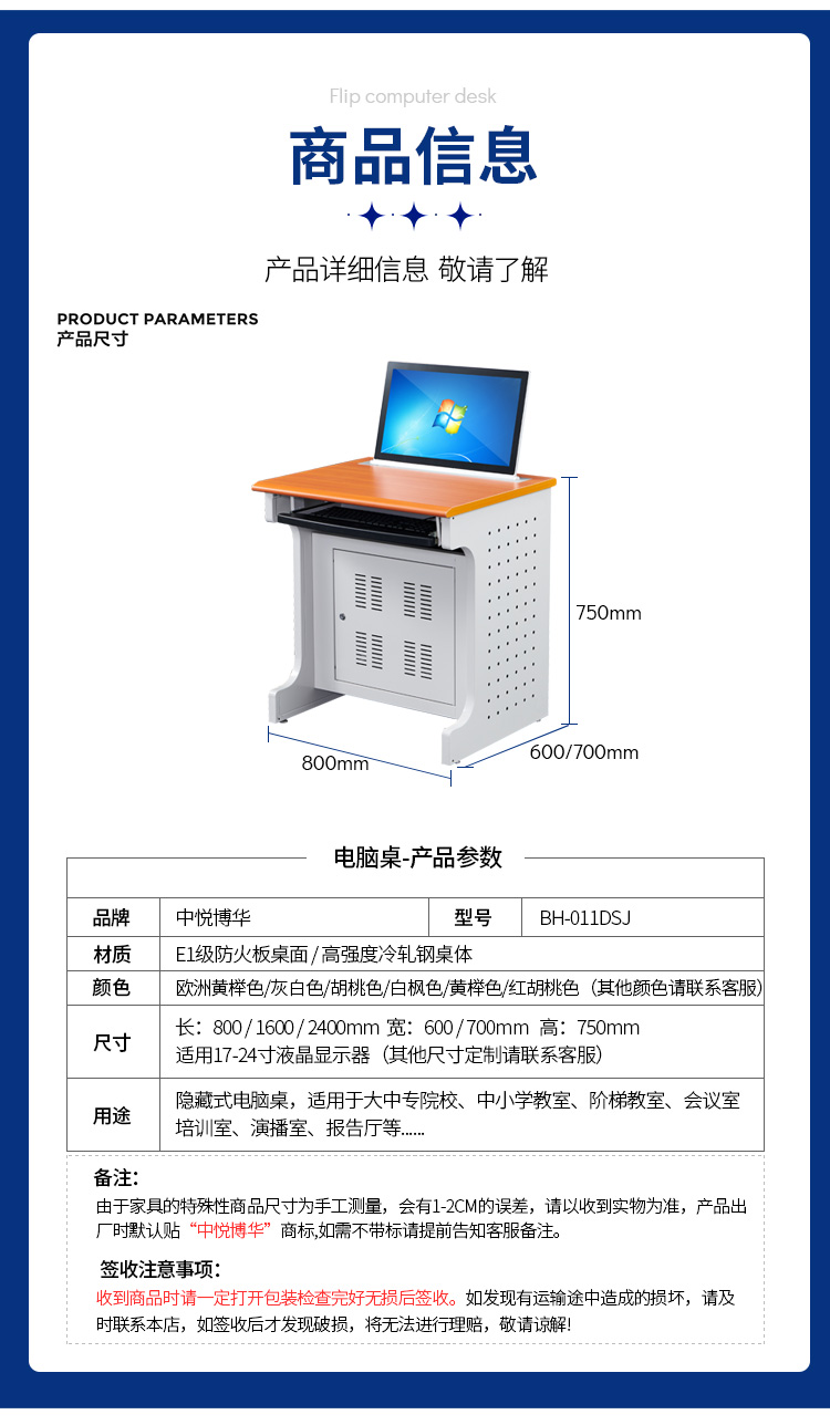 Zhongyue Bohua all-in-one computer desk, paperless conference desk, office desk, training room, computer room, electric lifting desk