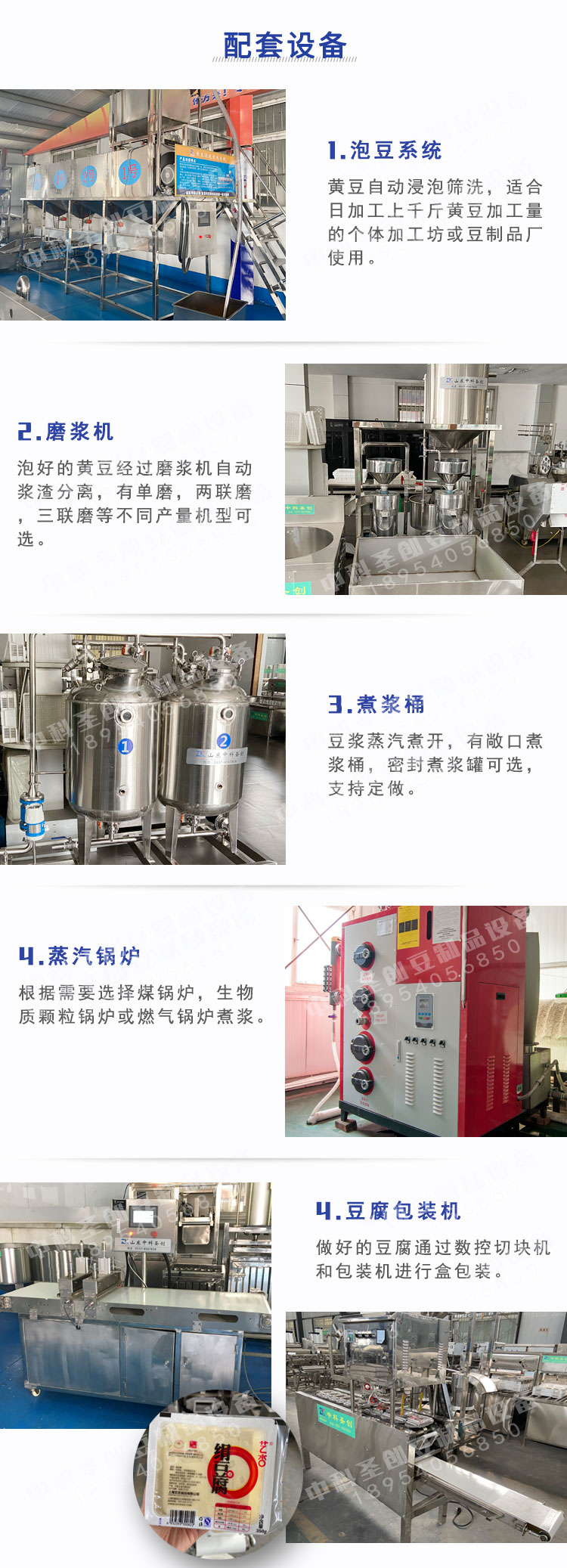 Fully automatic tofu processing equipment, small stainless steel machine for making aged tofu, Zhongke Bean Products Machinery Factory