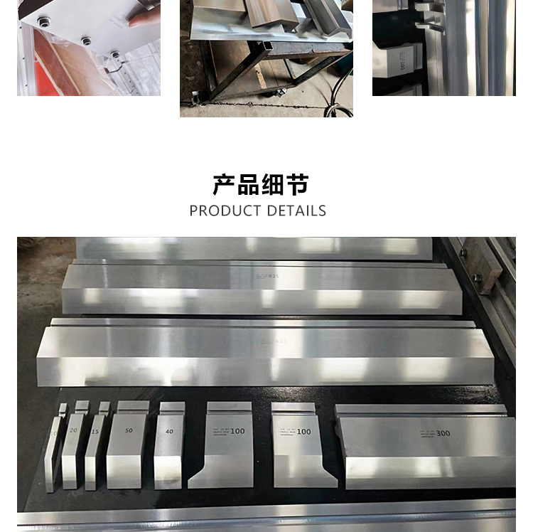 Kewei Press brake section difference die blow molding high temperature quenching forging after-sales guaranteed short delivery cycle