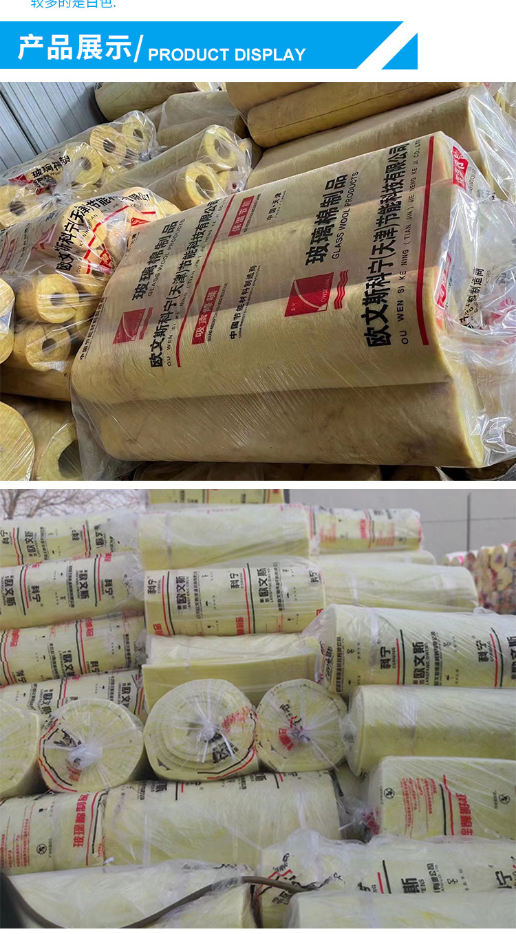 Owens Corning glass wool felt for roof insulation, fire prevention, sound absorption, centrifugal glass wool insulation felt