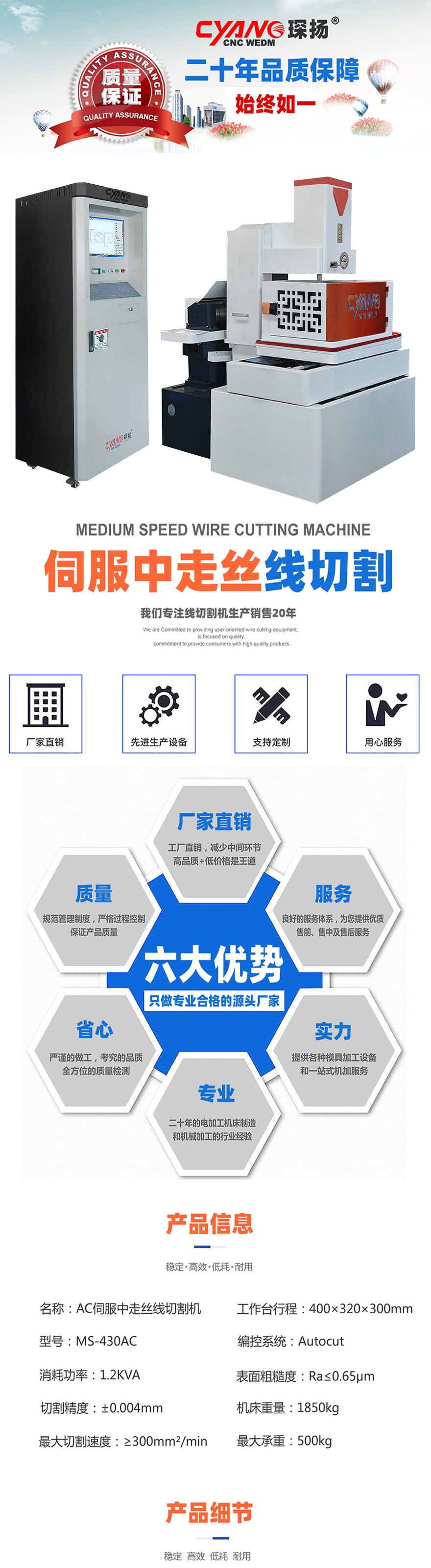 Chenyang 450AC servo wire feeding μ M-level accuracy can replace some slow wire cutting machining