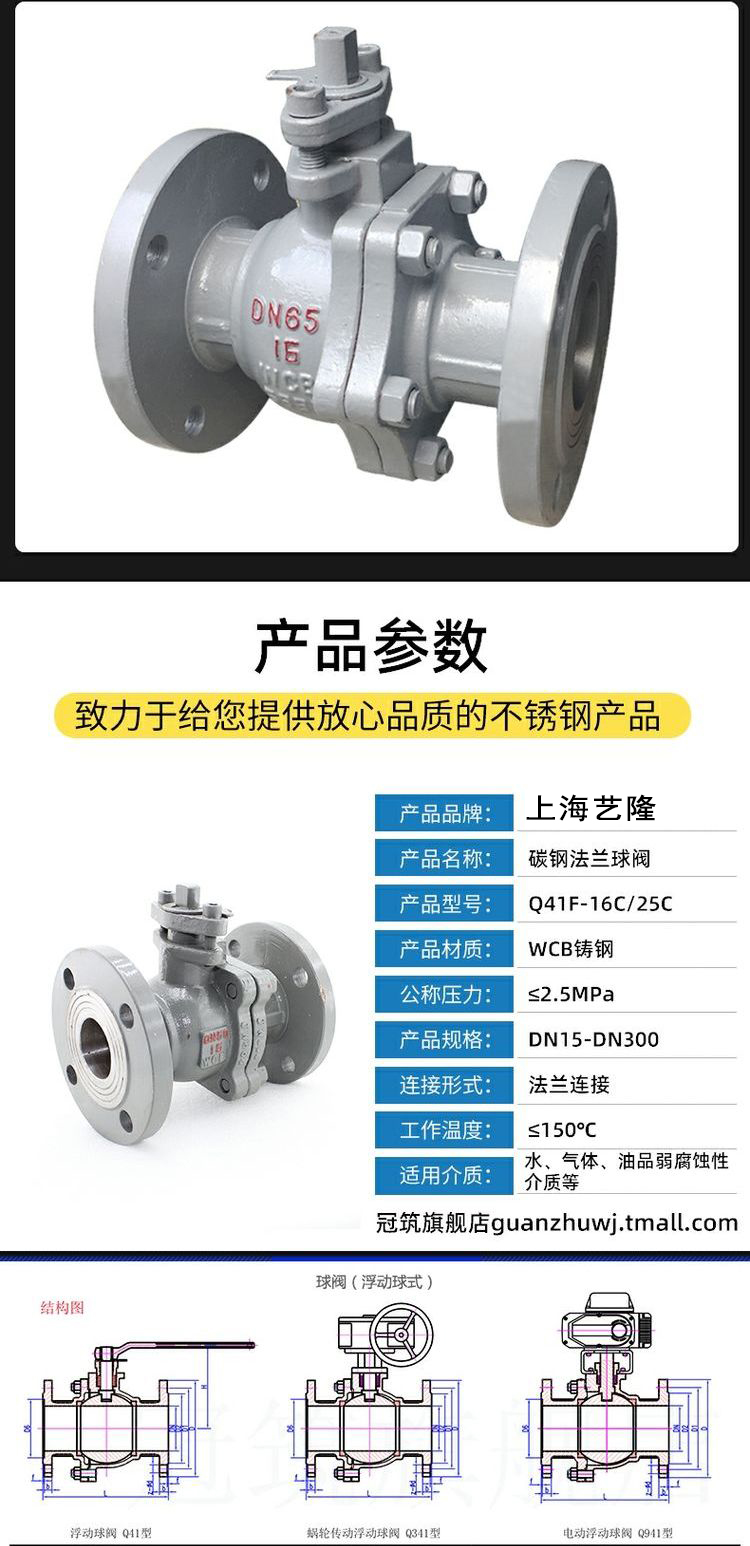 Q41F-16C 25C cast steel flange ball valve, imported from the United States, with soft sealing and direct manual valve, heavy-duty