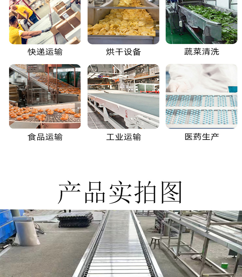 Chain conveyor, high-temperature resistant production line, chain conveyor, stainless steel flat top chain conveyor