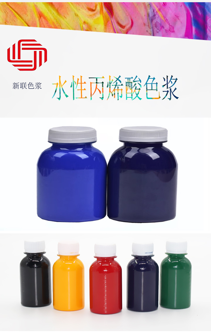 Xinlian's mid to high grade water-based color paste has low VOC and strong color spreading ability. The product has diverse color varieties and excellent self-produced performance