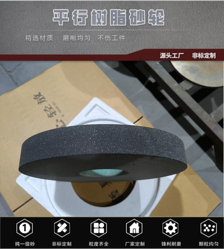好锐磨具400*50*127磨硬质合金工件树脂平行砂轮产品性能稳定