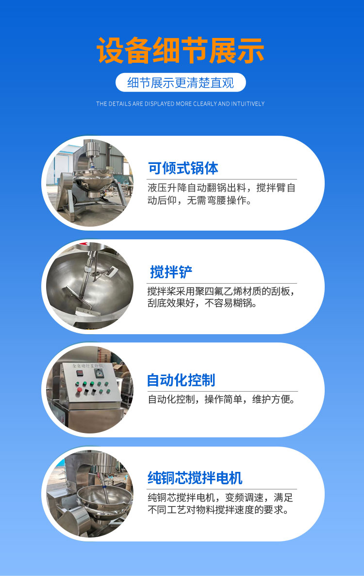 Jiurui hotpot base material stir frying machine electric heating planet stir frying pan bean paste filling Chili sauce and paste stir frying pan