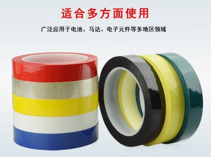 Black Mara tape PET polyester film transformer flame retardant insulation Mara tape 5s desktop positioning logo