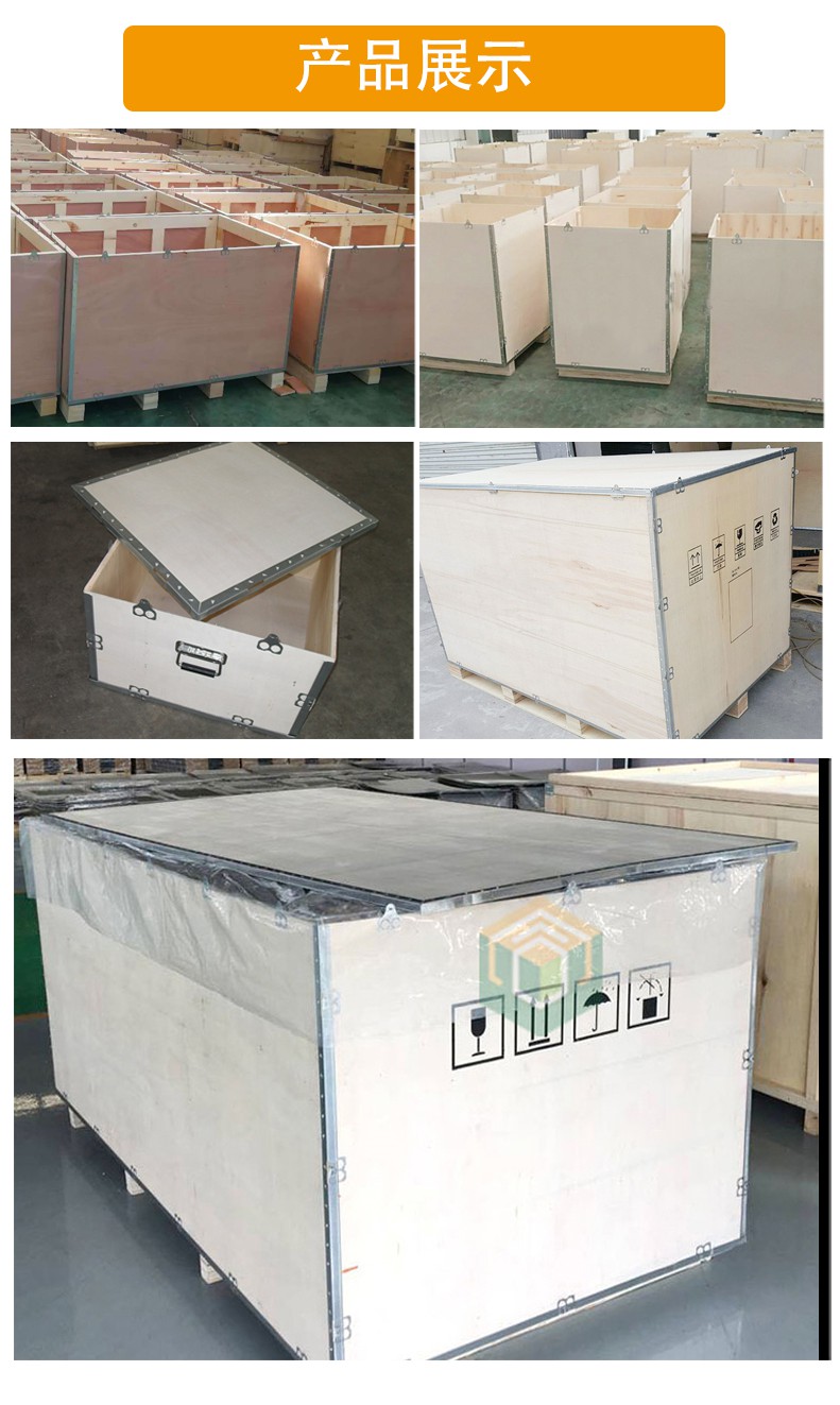 Xintianhe Steel Edge Box provides packaging services for direct export of fumigation free wooden boxes, logistics machinery, and electronic packaging