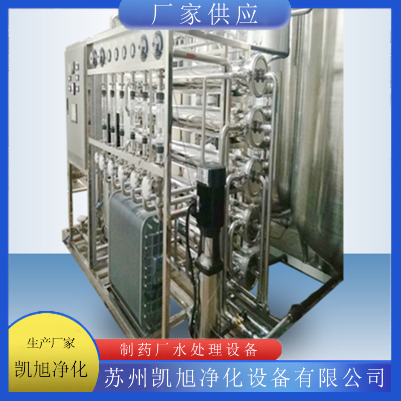 Kaixu Purification's new pharmaceutical factory's water treatment equipment, pre-treatment, two-stage reverse osmosis, and EDI system have good performance