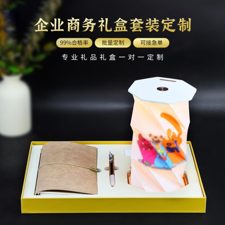 企业商务礼品套装伴手礼笔记本创意夜灯年会开业礼品定制文创产品
