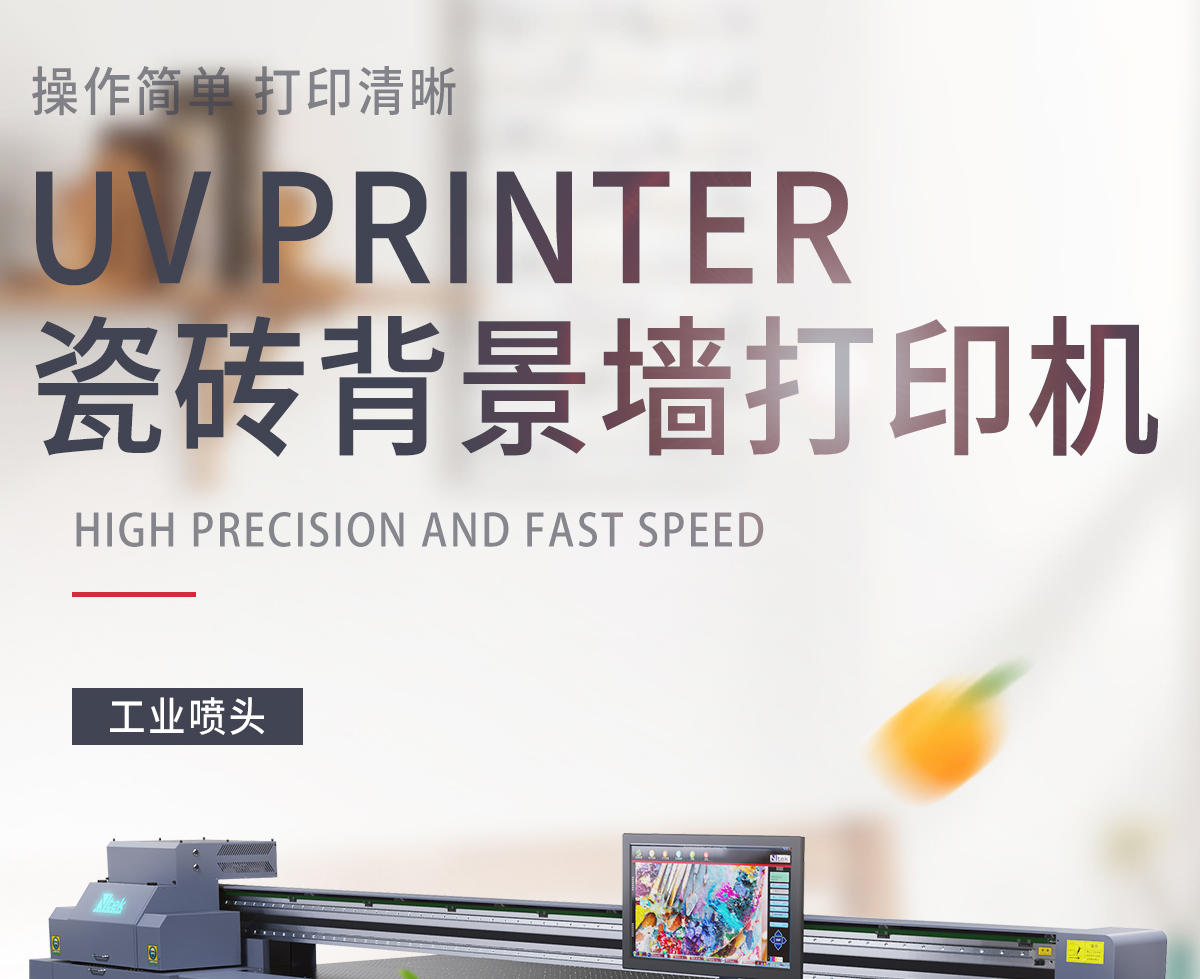 Wancai Industrial Grade Ceramic Tile UV Printer Ceramic Pattern UV Printer Printing Machine