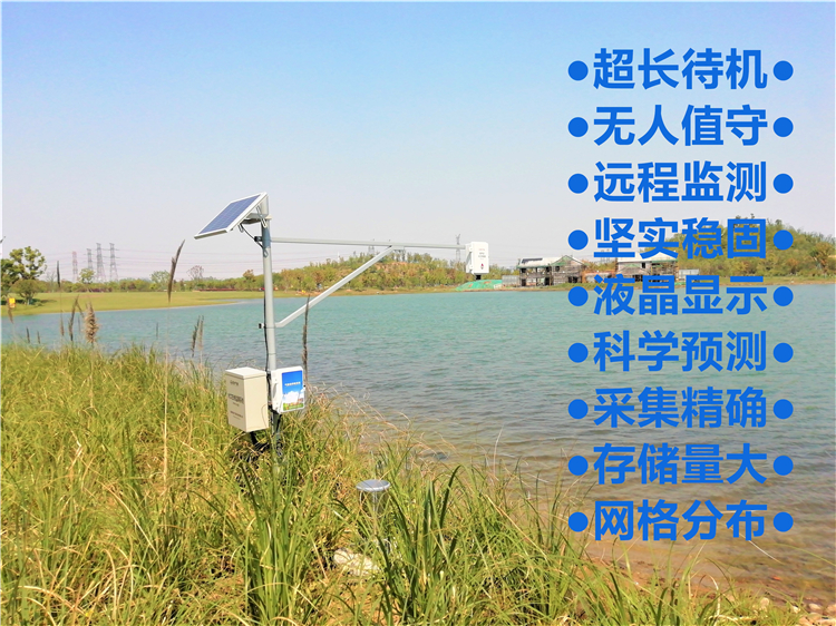 Sunshine Meteorological Automatic Rainfall Station PC-2Y Rainfall Monitoring Station Rainfall Sensor