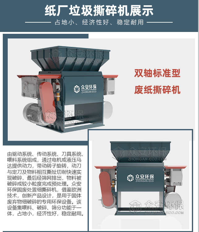 Paper mill rope waste Paper mill plastic light slag double shaft shear crusher fine shredder with complete specifications