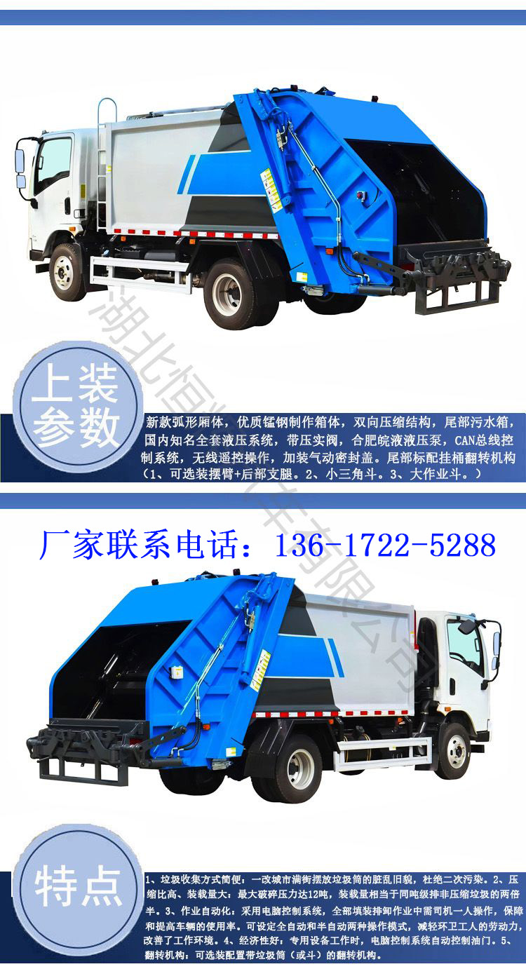 6-way compressed garbage truck Dongfeng Huashen Municipal Environmental Sanitation Garbage Treatment Transport Vehicle Equipment flips over after hanging the bucket