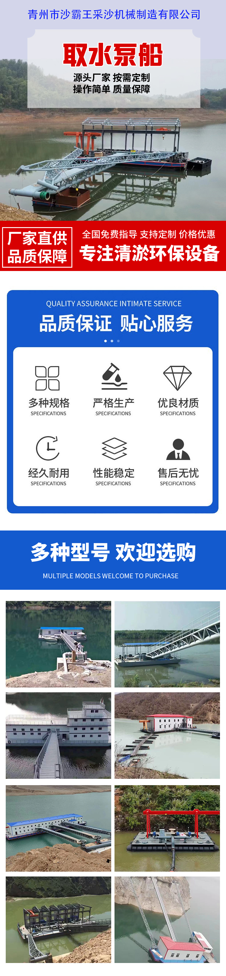 Shabawang Water Intake Pump Ship Fuwu Pump Station Rocker Arm Link Reservoir Water Intake Floating Pump Station Pipe Bridge Integrated Structure