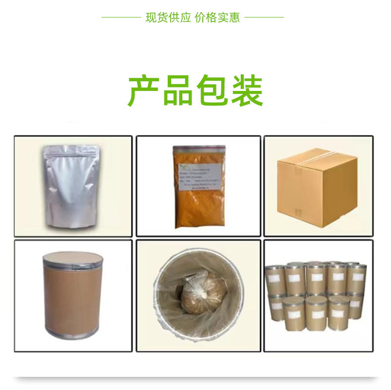 Water soluble Huai Niu Xi extract powder Huai Niu Xi extract package with complete qualifications, manufacturer in stock