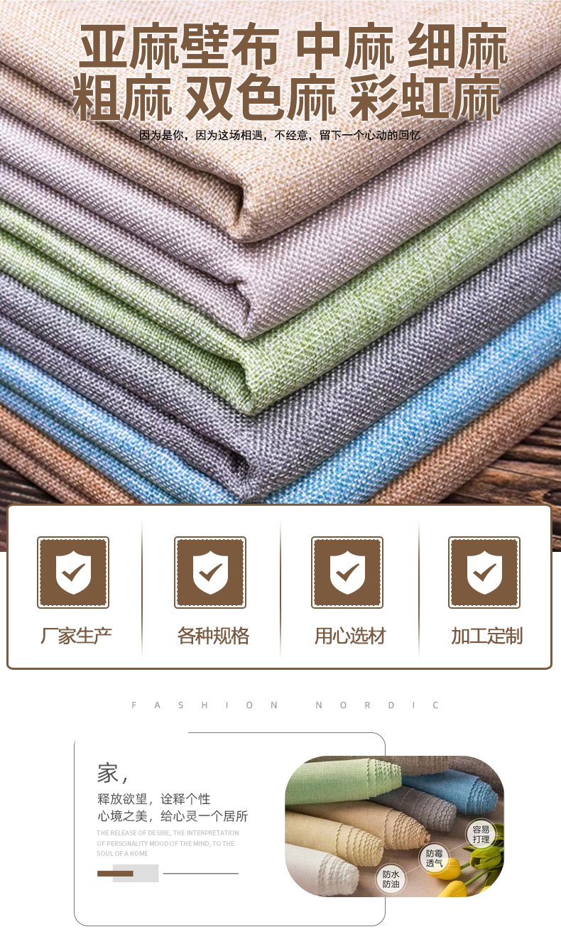 Linen and straw woven wall coverings are modern, simple, and solid color wallpapers produced by Kelly's manufacturer, which can be customized