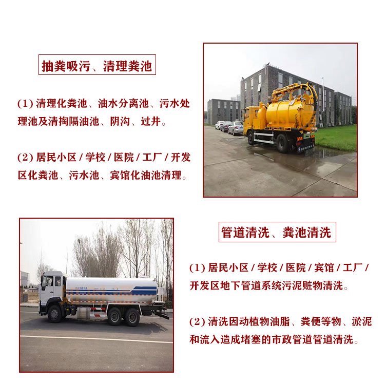 Wuxi Septic Tank Cleaning and Treatment Sludge Purification Sewage Tank Cleaning and Cleaning 【 Jietatong 】 Service