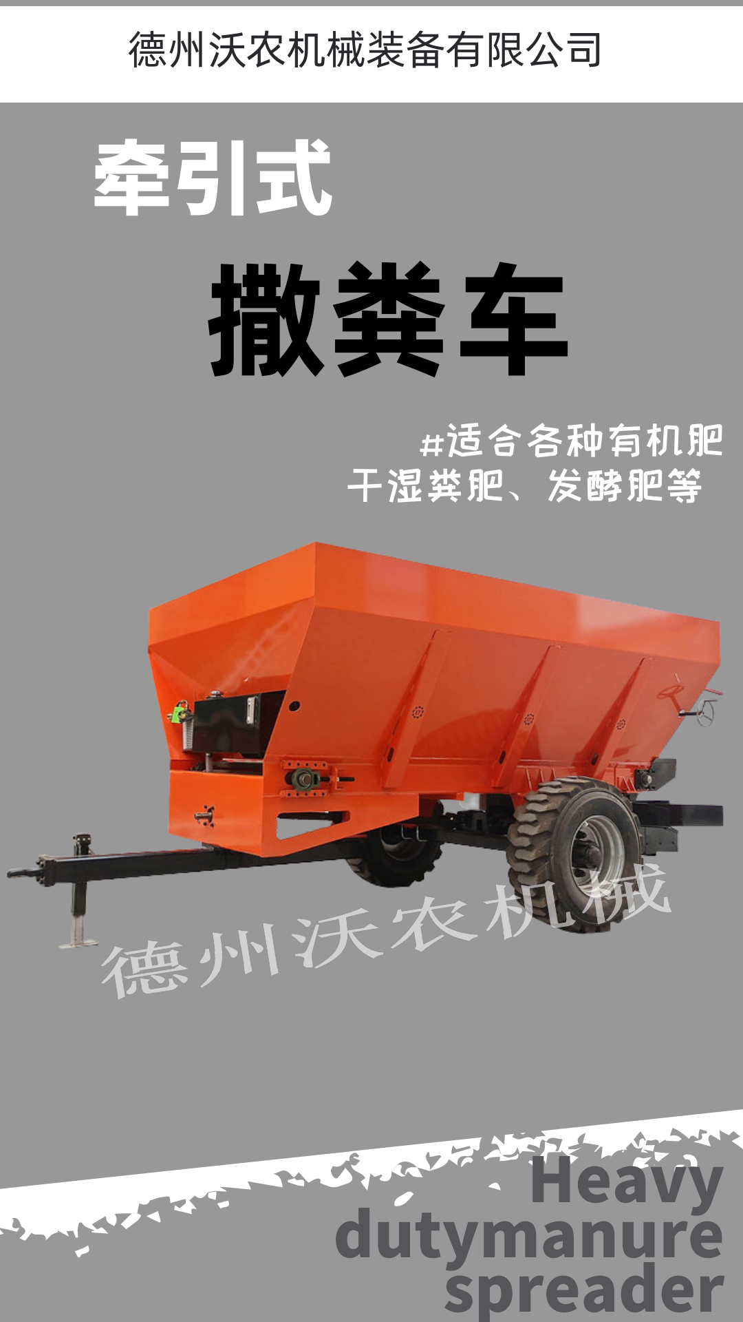 Cattle, sheep and pig manure Manure spreader for manure truck shed double disc fertilizer spreader