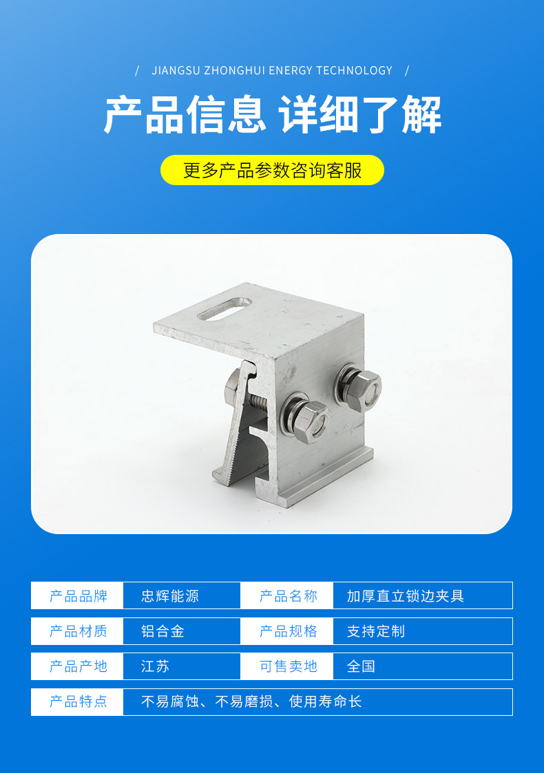 Thickened vertical locking fixture, color steel tile roof photovoltaic special connection fixing clip