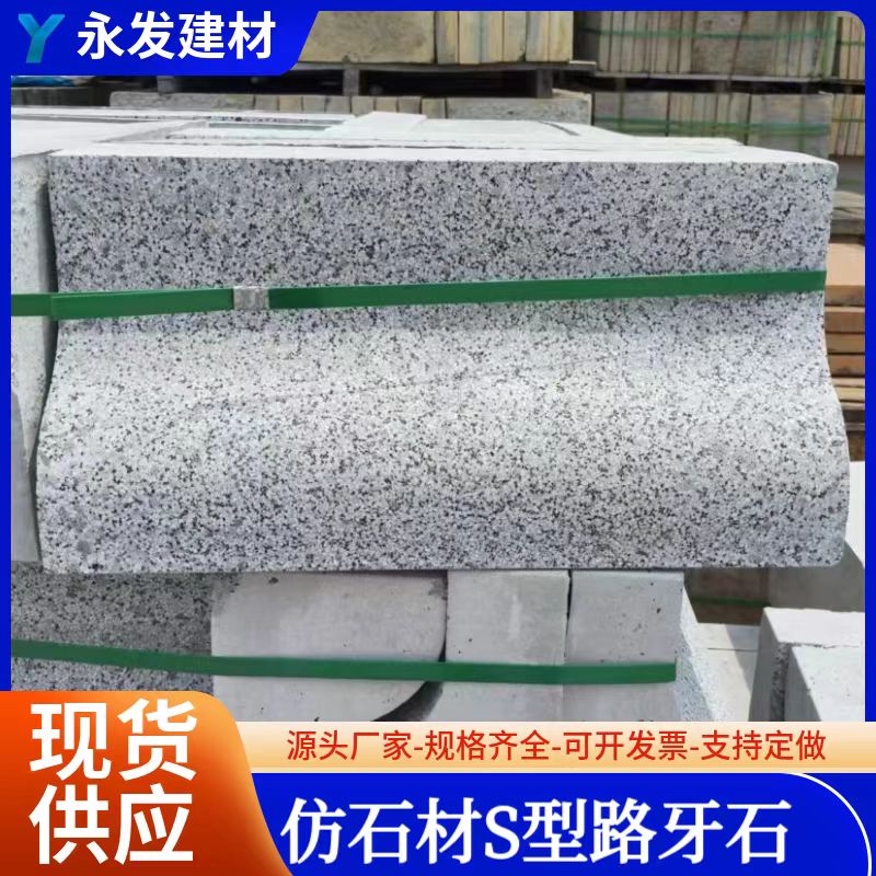 Wholesale of sesame gray road edge stone, light gray granite road side stone, curb stone manufacturers