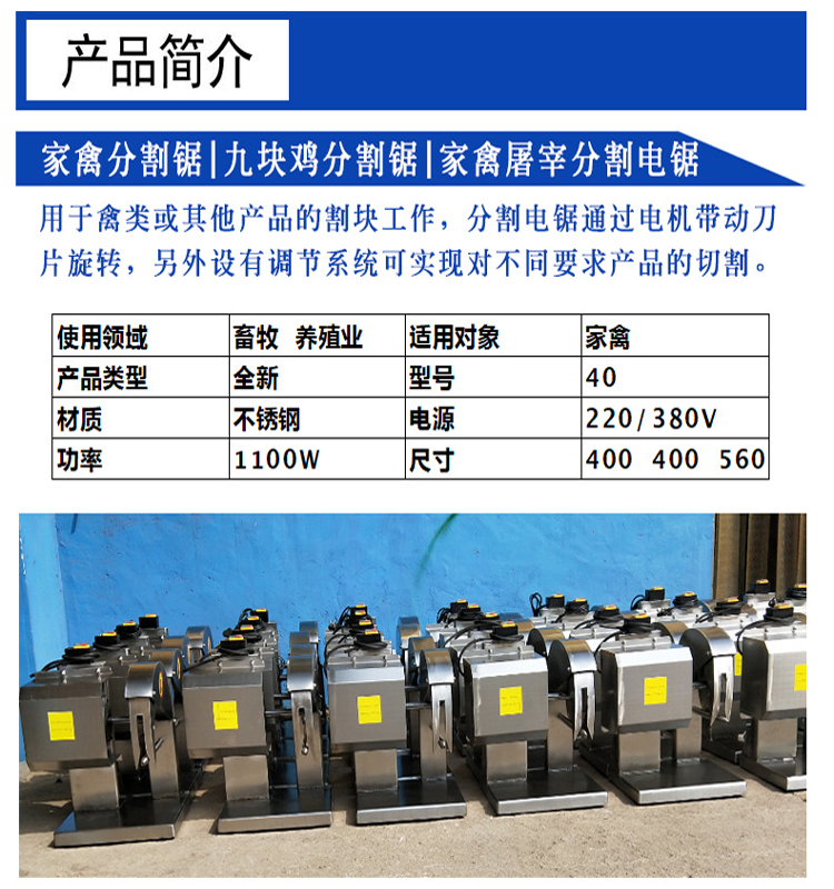 Chicken, duck, goose cutting saw, poultry segmentation machine, stainless steel white strip segmentation equipment, simple operation, carcass cutting and shaping