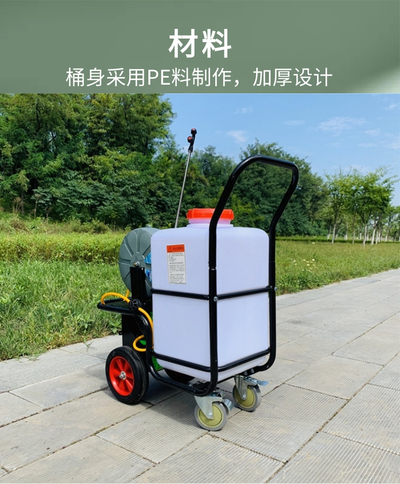 Zhicheng four wheeled cart type electric pesticide sprayer 60L high-pressure agricultural spray farm community epidemic prevention and disinfection