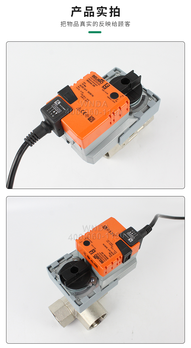 Swiss imported Bolimu Belimo R3032-25-S3+NR24A-SR electric regulating actuator controller