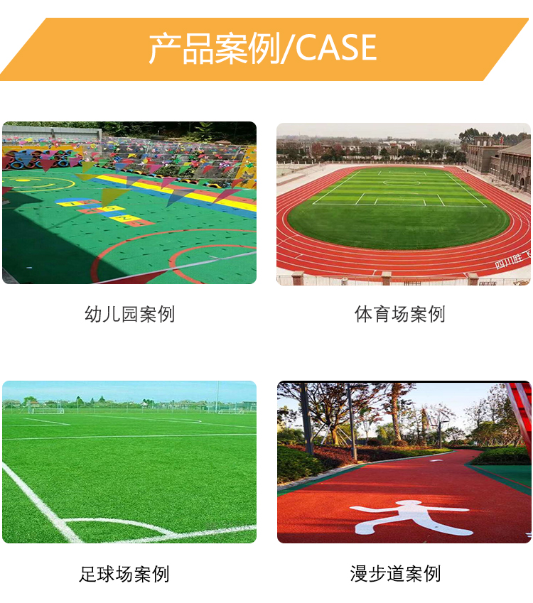 Connected to the outdoor plastic ground track project of the school sports playground. The construction of the plastic track in the sports field can be customized