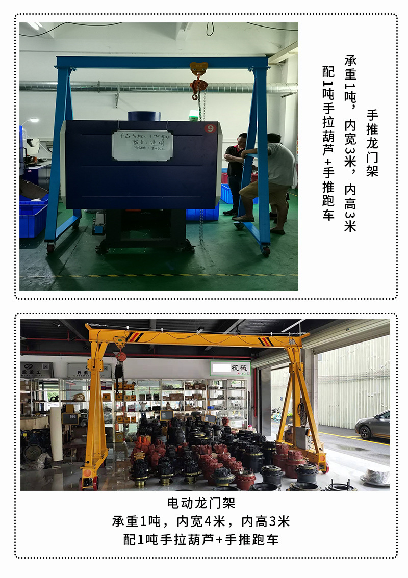 Pengxiang Customized Movable Gantry Crane Manual Disassembly 1-ton Lifting Small Mold Hanger