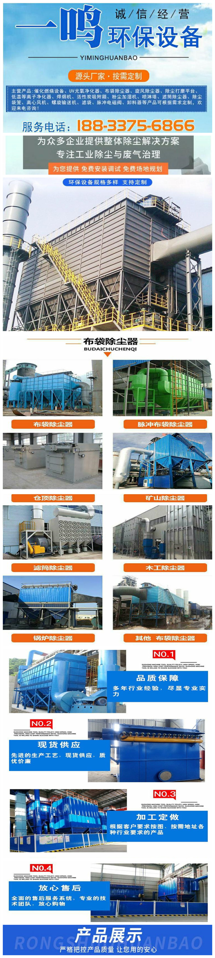 Boiler desulfurization and dust collector, medium frequency furnace desulfurization and dust removal equipment, supplied by Yiming Environmental Protection Manufacturer